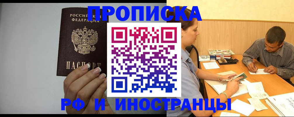 регистрация для школы в Долгопрудном