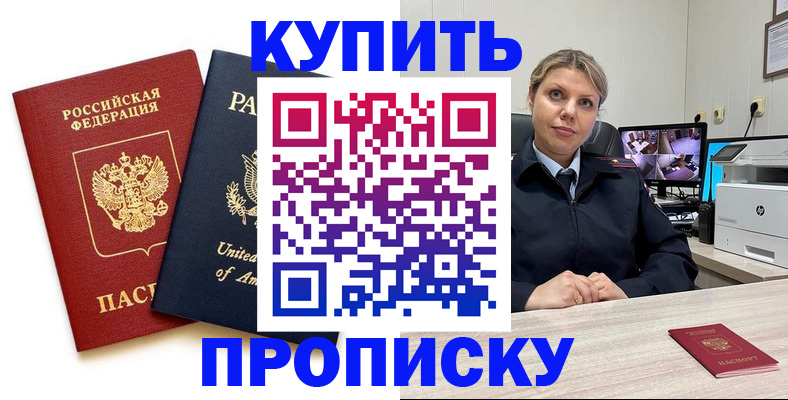 прописка поиск в Долгопрудном