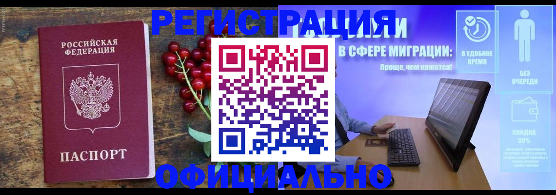 прописка регистрация в Долгопрудном